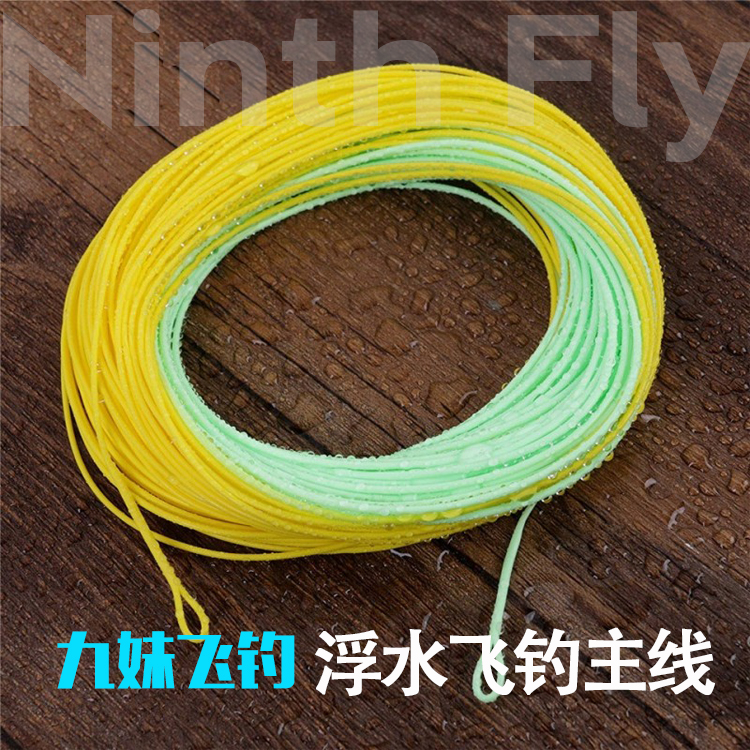 River Stream Grand Yellow - green double color weight front floating fly fishing main line Nine sister fly fishing