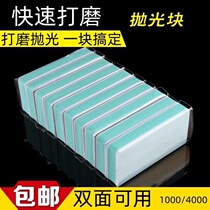 Wenwan four-sided polishing block polishing board sponge polishing block polishing strip artifact manicure copperware silverware polishing sandpaper