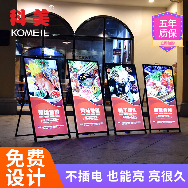 Comey Mobile Lightbox Billboard Outdoor Vertical Double-sided Lightbox Display Deposit Folded Charging Lightbox