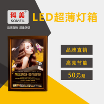 LED ultra-thin light box billboard set to be indoor mobile phone milk tea shop price list point dining light box single-sided wall-mounted wall style