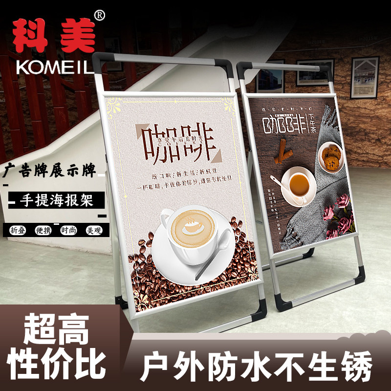 Kemeil Kemei floor-standing billboard display