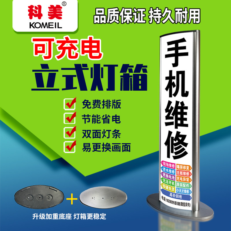 Outdoor double-sided vertical led electronic light box removable custom billboard charging light box display luminous signboard