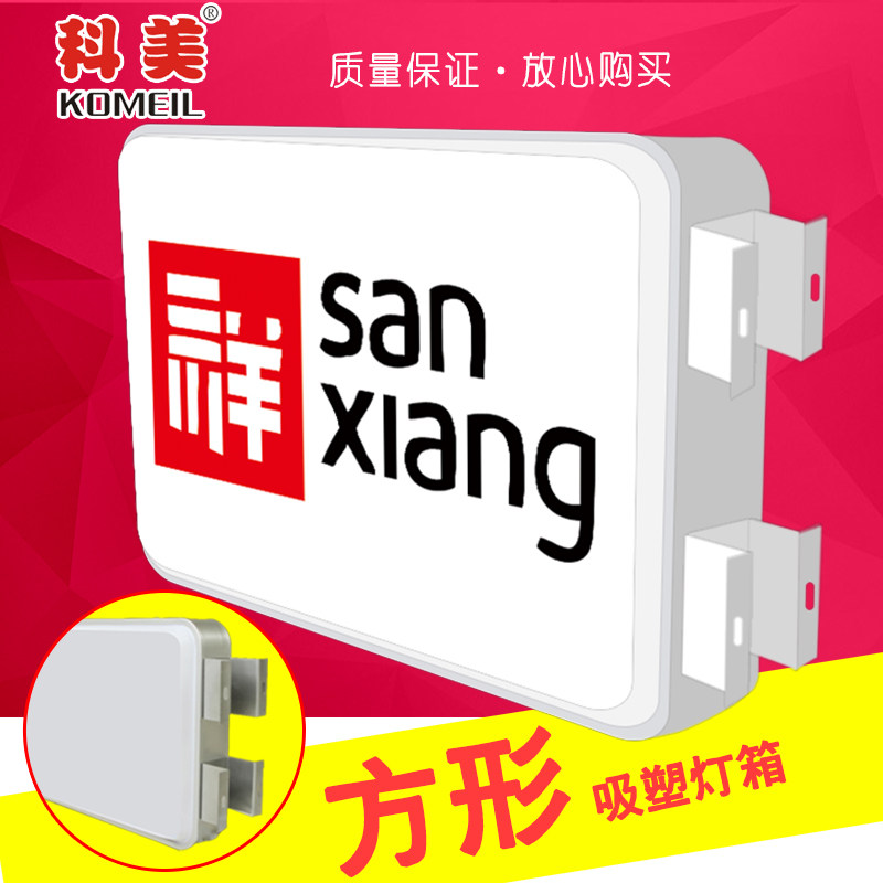 Outdoor square supermarket plastic suction light box set as waterproof LED light double-sided acrylic billboard hanging wall-mounted sign