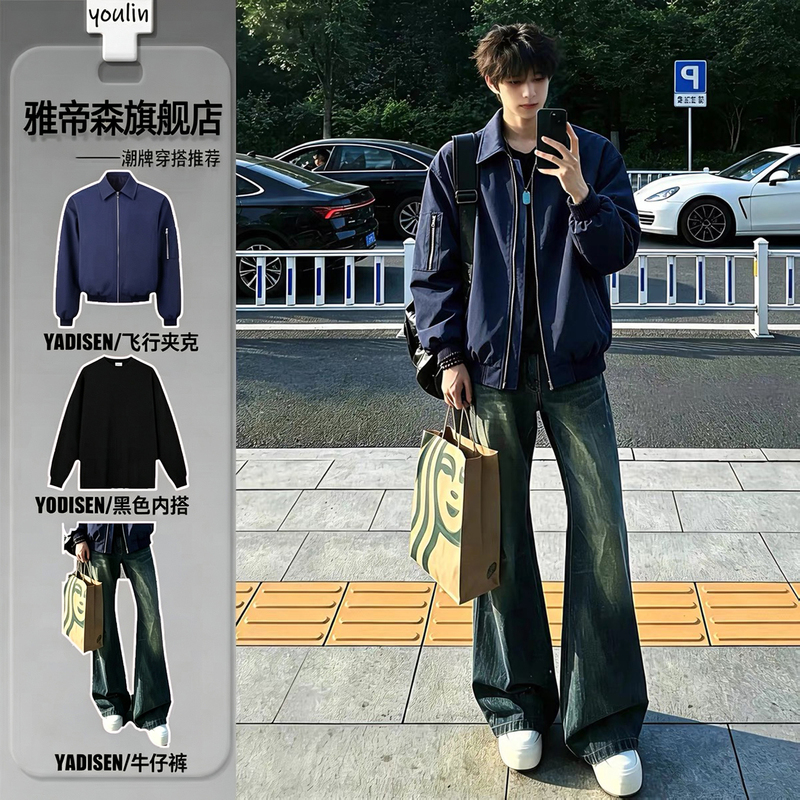 American-Style High Street Flight Jacket for Men, a High-End Autumn Outfit, Complete Set with a Short Baseball Jacket with a Turn-Down Collar
