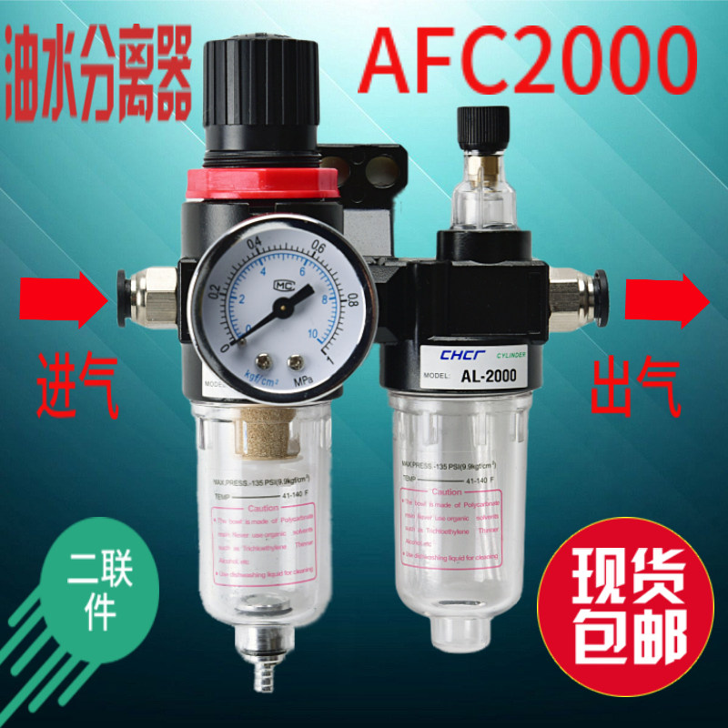 AFC2000 Yade passenger type oil-water separator AFR air filter pressure reducing valve AL oil mist device two pieces