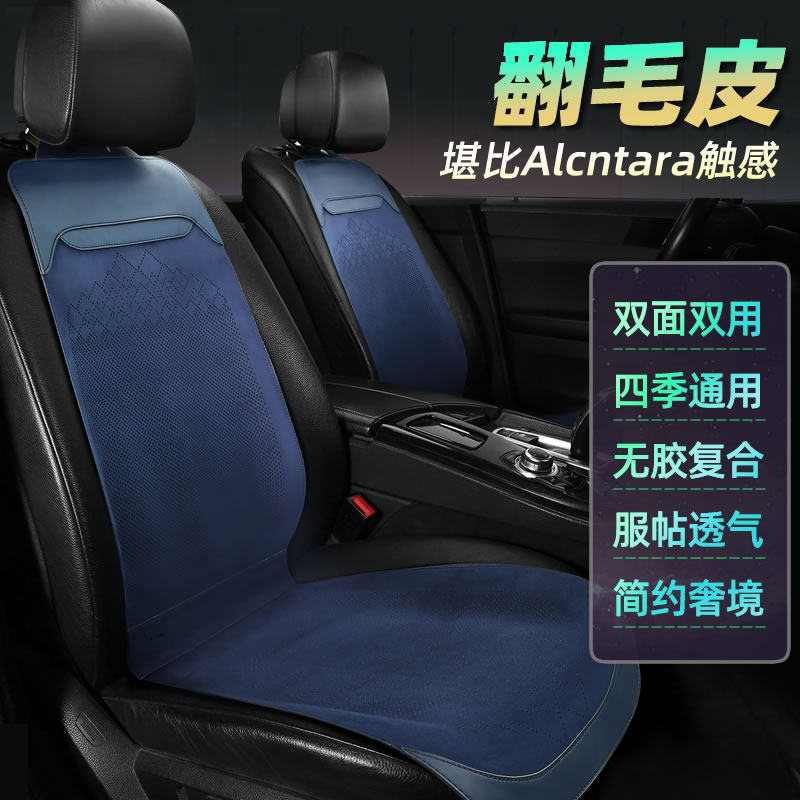 Light luxury ultra-thin turned fur car cushion four seasons universal leather deerskin net red small brute waist summer breathable cool pad