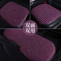 Car seat cushion single piece without backrest summer linen buckwheat health Mercedes-Benz BMW four seasons universal three-piece seat cushion