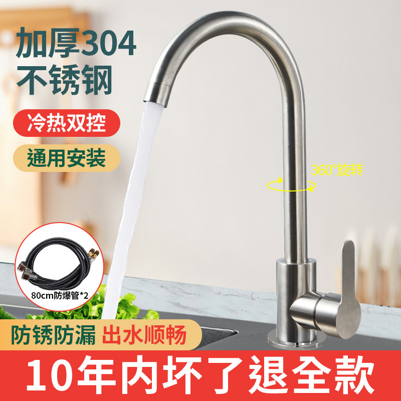 Stainless steel kitchen tap cold and hot water Domestic splash water two-in-one washbasin single cold hand wash pool dishwashing-Taobao