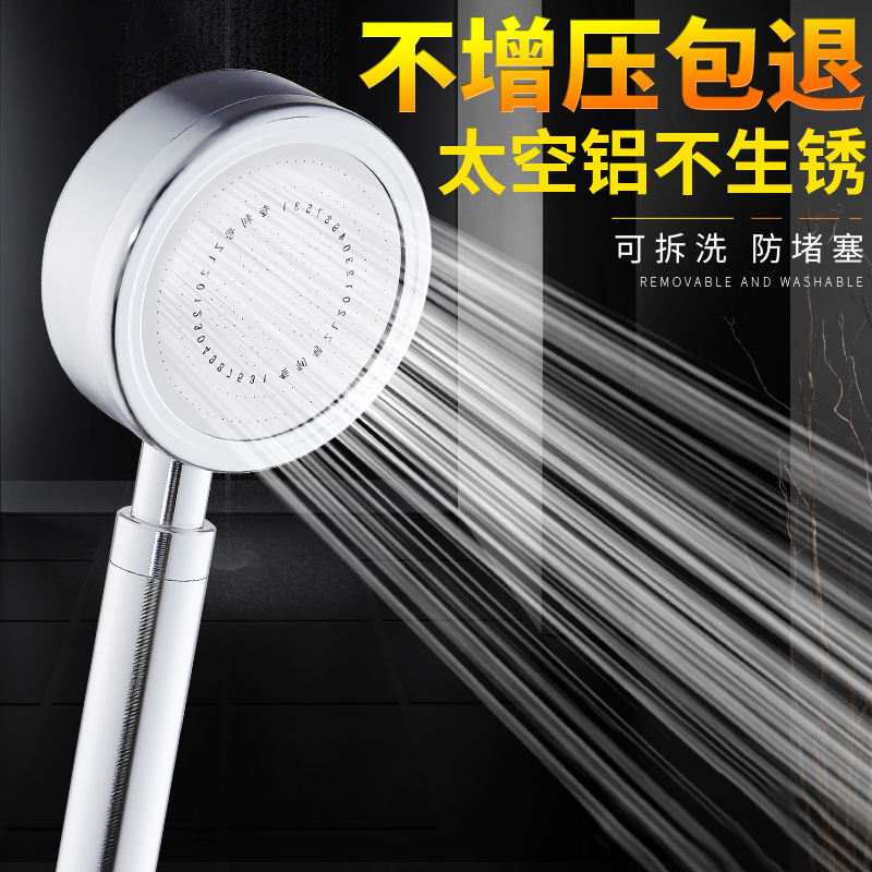 Shower head Shower set Shower hand-held rain shower Home space aluminum bath head Booster shower shower head