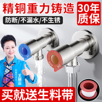 Triangle valve All copper hot and cold water valve switch water household 304 stainless steel three-way one-in-two-out stop water valve