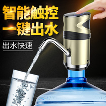Bottled water pumping device Mineral spring pure bucket Household pressing small pressurized water automatic outlet device Electric water dispenser