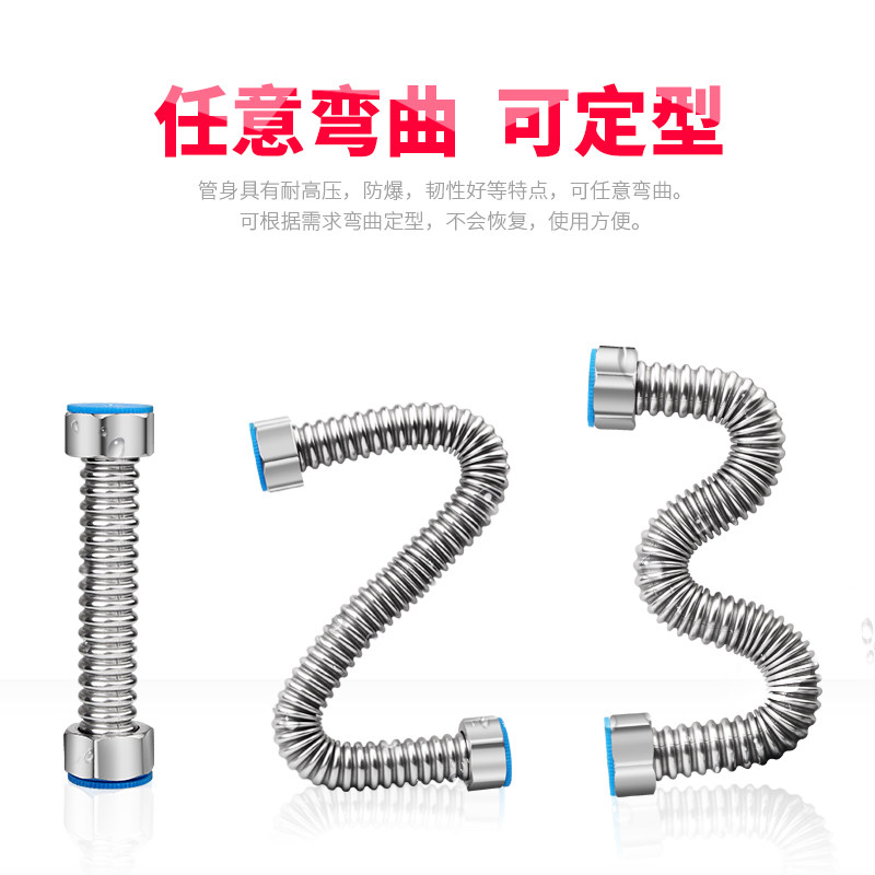 Sinis Stainless Steel Corrugated Pipe Universal 4 - point Explosion - proof Metal Hose Toilet Heater Cold and Heat Inlet Pipe