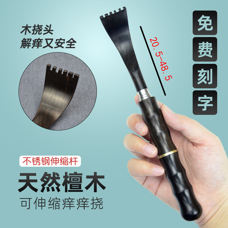 Black sandalwood tickling with versatile grip back ticking and ticking on the back of the old man.