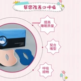 Немецкий рот дыхание Дети Дети Дети Спиты губы, губы, артефакты губ закрыты, улучшить рот, анти -майт, наклейка с отбеливателем