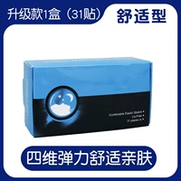 Комфортный, 31 штук