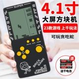 Тетрис, игрушка, ретро игровая приставка, маленький старомодный экран для школьников, ностальгия, новая коллекция