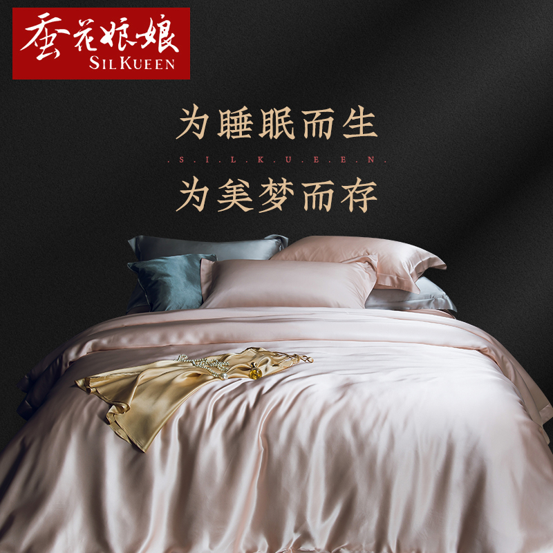 Silkworm flower empress silk four-piece heavy 100 mulberry silk quilt cover Solid color bedding wedding kit