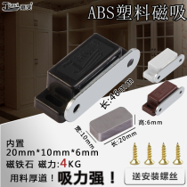 Wardrobe door suction plastic door touch cabinet strong magnetic touch magnetic suction ABS cabinet suction cabinet door suction strong magnetic switch magnetic lock
