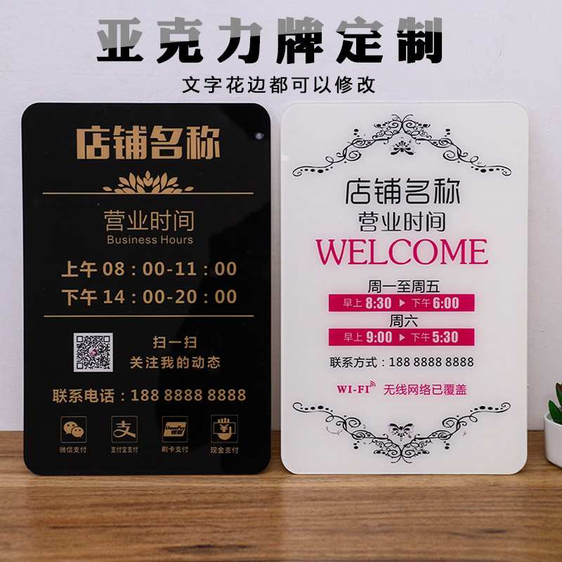 Acrylic Business Time Card Customized Rest Work Time Glass Stickup Signs Cozy Reminder Signs Cards
