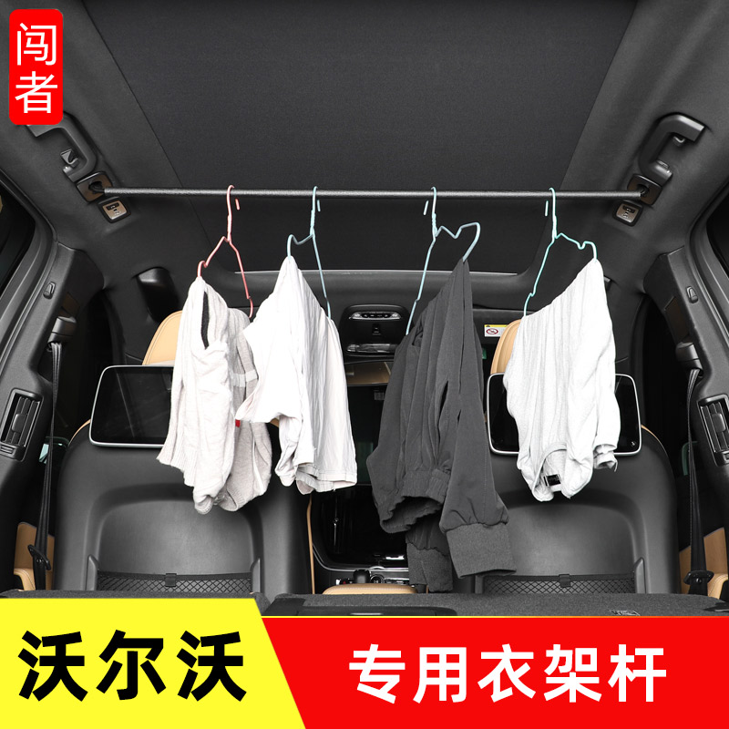 Dedicated to Volvo xc60xc90xc40v60v90v40 interior hanger hanging pole volvo car clothes rack