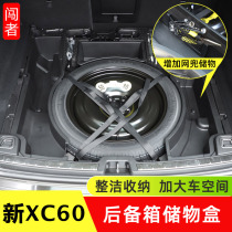 Suitable for Volvo xc60s90xc90 Trunk storage box volvo tail box Spare tire special car supplies