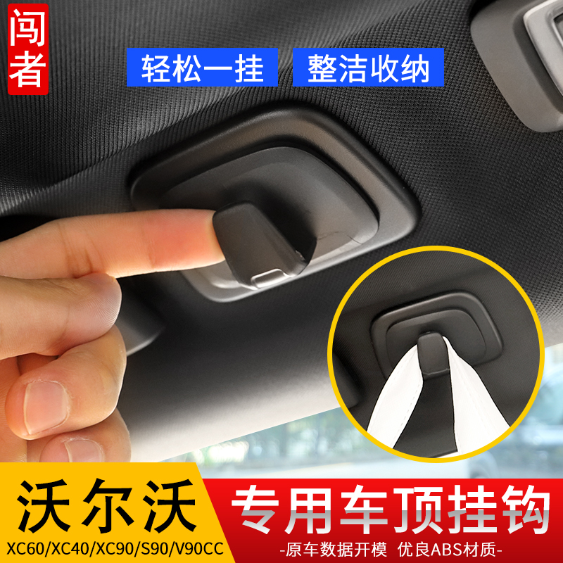 Dedicated to VolvoXC60 roof hook volvoxc90xc40v60v90s60 Interior car hanger hook