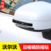 Volvo new XC60 door anti-collision strip VOLVOXC90S90S60V60xc40 special modified anti-collision accessories