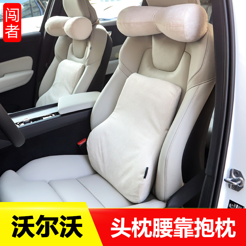 VolvoXC60 headrest lumbar support with volvoXC90S90xc40s60v60 back-care cervical spine Pillow Interior Supplies