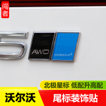 Dedicated to Volvo Polaris car label volvoRD sports tail label T5T6 displacement label modification accessories