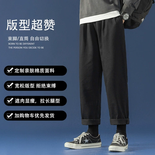 Мужские осенние трендовые универсальные штаны для школьников, в корейском стиле, большой размер, свободный прямой крой