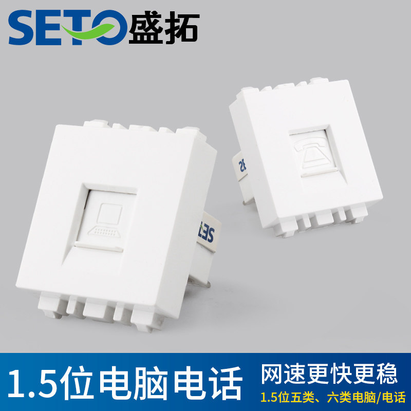 Shengtuo wall socket 1 5 digit computer phone socket module network route panel floor plug wall plug function parts