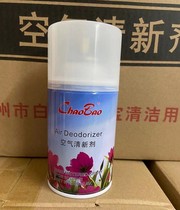 Chaobao air freshener D-071A B air freshener perfume toilet toilet deodorant fragrance