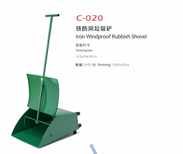 Chaobao C-020 Iron Windproof Garbage Shovel Iron Dustpan Sanitation Cleaning Garbage Bucket Outdoor Garbage Shovel