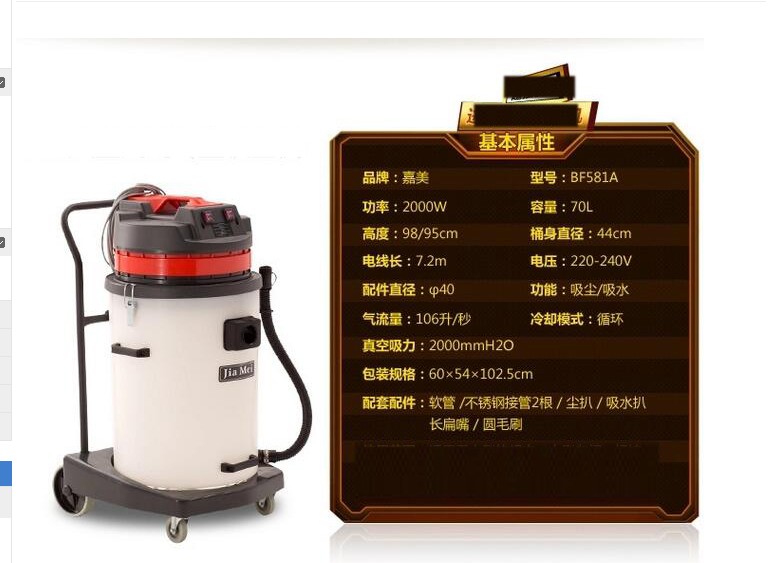 Baiyun Jiamei BF581A thùng nhựa động cơ đôi máy hút bụi axit và thùng kiềm Máy hút bụi công nghiệp 70 - Máy hút bụi máy hút bụi sharp