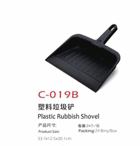 Super treasure C- 019B plastic garbage shovel garbage bucket dustpan dustpan dustpan padded strong