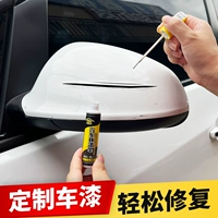 Paint Pen Populate Volkswagen Выделенные ручки с краской и жемчужные белые универсальные моторные моторные царапины