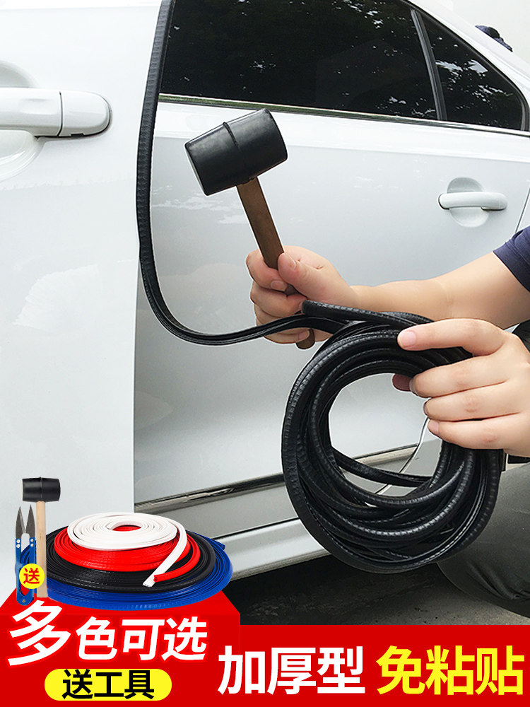 Car Door Sealing Strip Soundproofing Door Slit Windproof Snake Glue Anticollision Bar Full Car Adhesive Strip Dust Resistant to Rid God