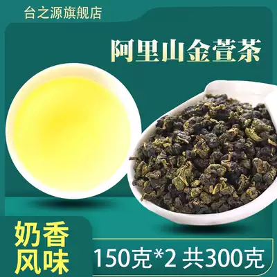 New Alishan mountain tea Taiwan bulk tea bag shop 300g fragrance Taiwan milk fragrance Jinxuan Oolong tea