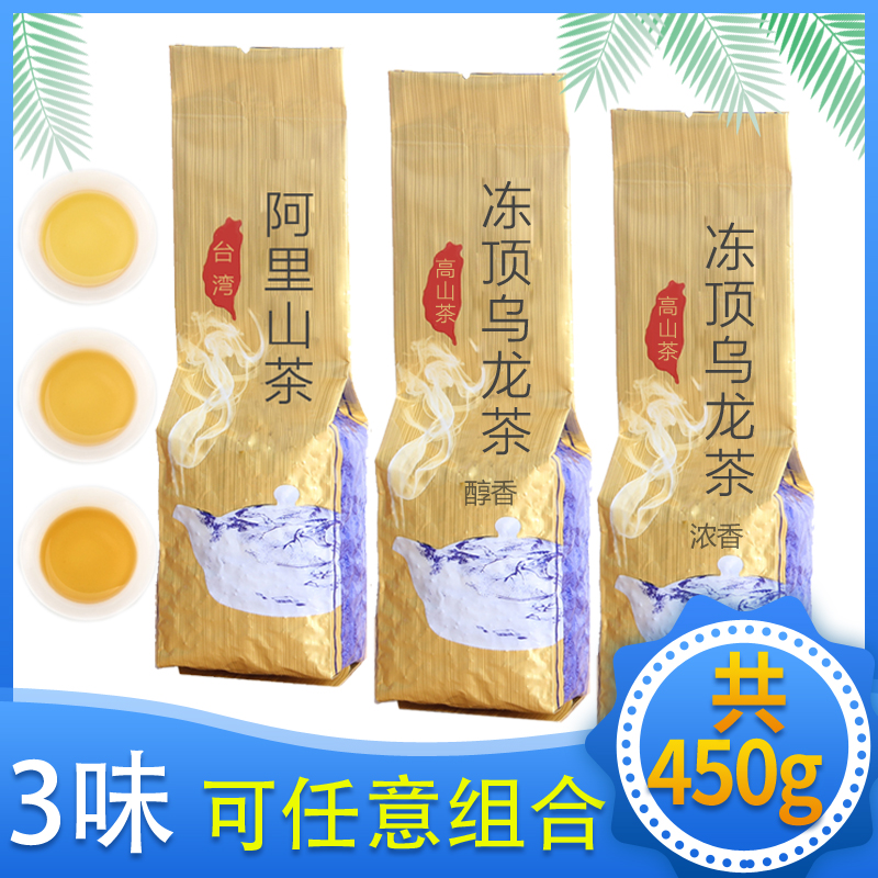 3 Taste Taiwan Alpine Tea Permafrost Top oolong Alishan Golden Xuan Bulk Shang can be cold soaked in Taiwan's oolong tea leaves