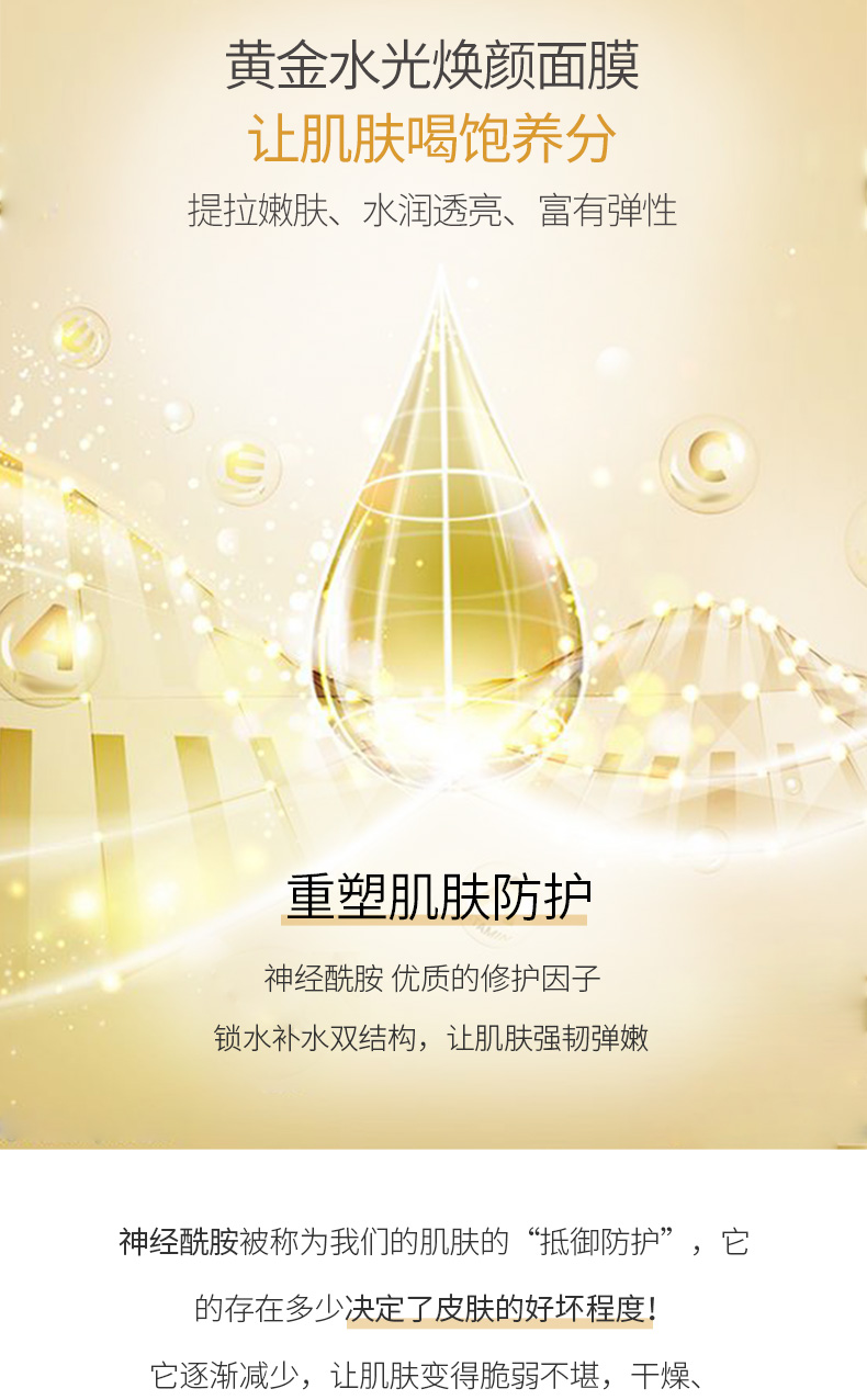 Trung Quốc Y học vàng trẻ hóa mặt nạ peptide Collagen dưỡng ẩm Sửa chữa chống nhăn nâng cơ làm săn chắc - Mặt nạ mặt nạ giấy innisfree