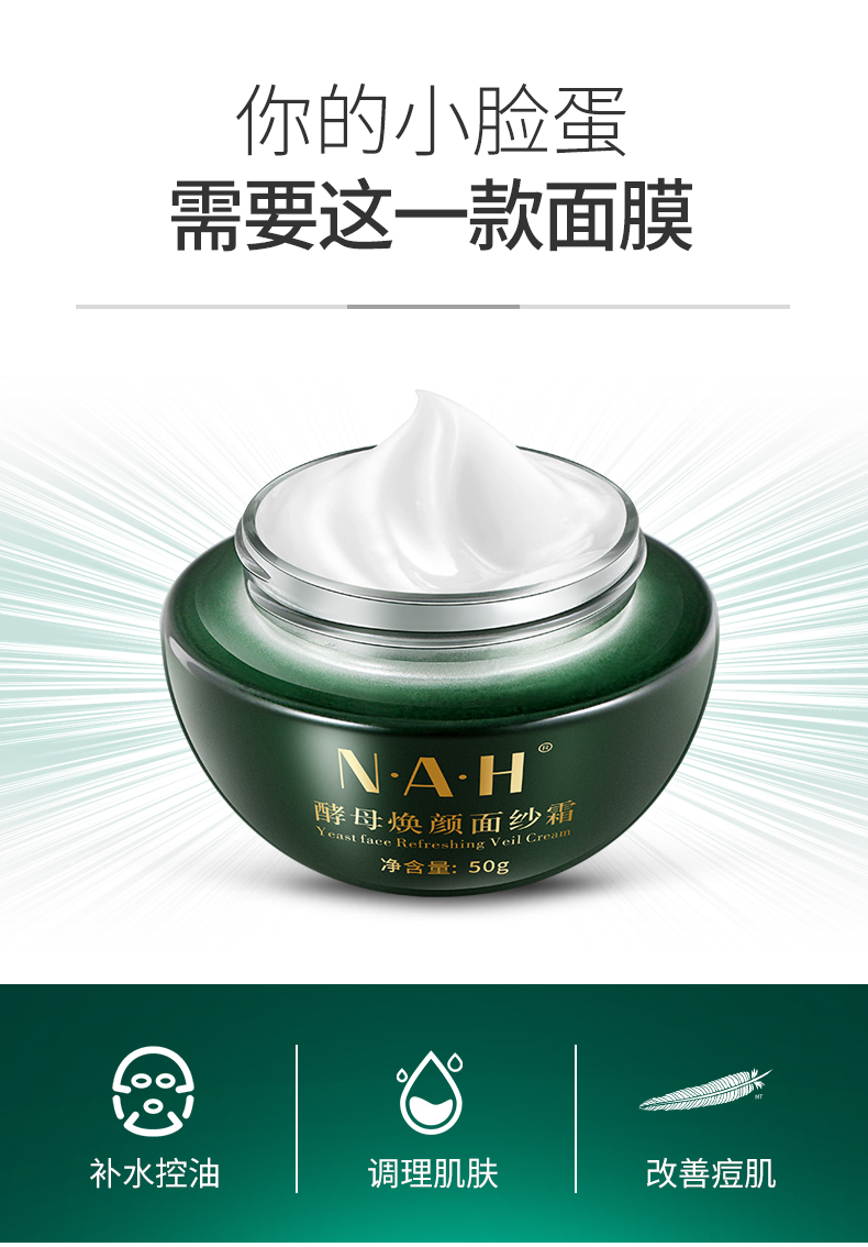 Han thuốc NAH hàng đầu cửa hàng men vỏ trứng kem mặt nạ ngủ mặt nạ trứng dưỡng ẩm đích thực - Mặt nạ mặt nạ bùn