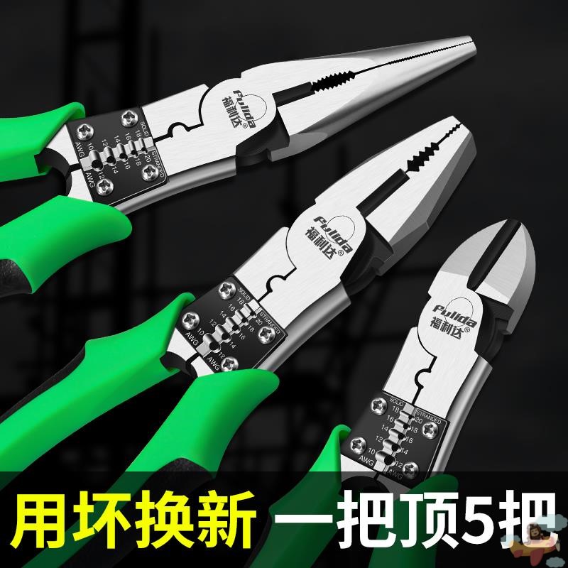 Old Tiger pincer wire pliers peeling wire pliers multifunction Wanted with German industrial grade sharp mouth inclined mouth electrician special tool