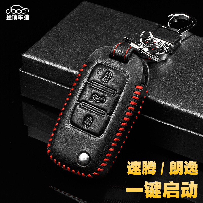 2018 FAW 18 FOSS new speed Teng 2017 Longyi 17 one-button start all-inclusive special buckle car key bag set