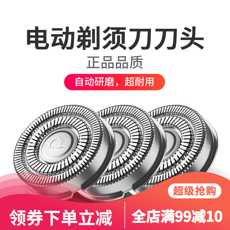 PFAY product about electric razor head rotary blade knife net PA168 188 razor net cover accessories