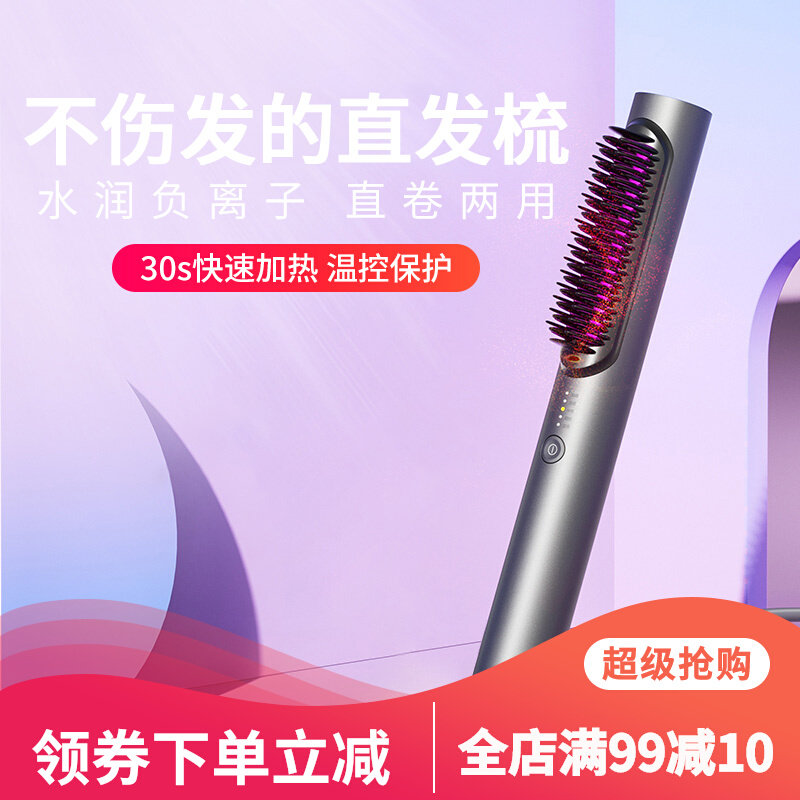 VGO straight hair combed negative ions without injury Hate household straight rolls with two electric comb splints for women curly hair Lazy Human God