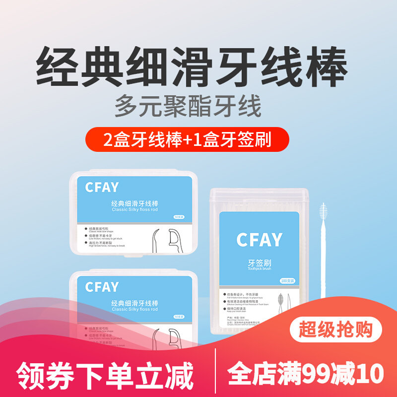 Cpay about ultra-fine dental floss stick slippery bow signature family toothpicks clean teeth