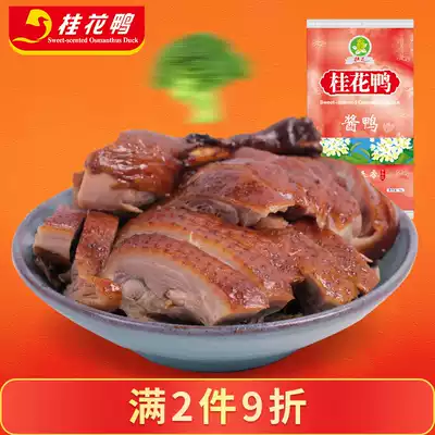 Osmanthus duck Nanjing specialty sauce duck 1000g Silver Gui Liuxiang authentic duck snacks Duck food grilled sauce plate duck