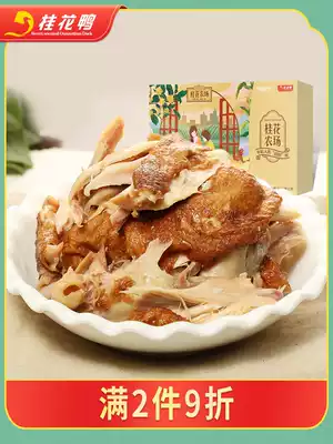 Osmanthus duck hand-torn chicken 500g Osmanthus Farm authentic Nanjing specialty vacuum grilled chicken chop chicken cooked whole grilled chicken