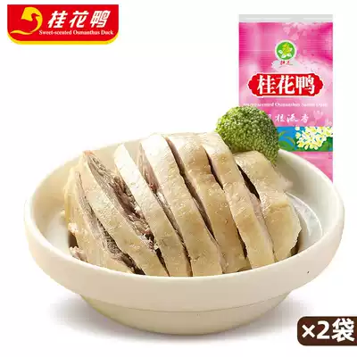 (Osmanthus duck 1000gx2 bags)Volume pack Nanjing salted duck Silver Gui Liuxiang authentic specialty gourmet snacks