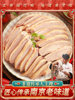 Osmanthus Duck Authentic Nanjing Salted Duck Jiangsu Time-Honored Specialty Salted Duck Preserved Duck Ready-To-Eat Braised Food New Year Gift